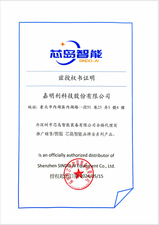 芯島證書